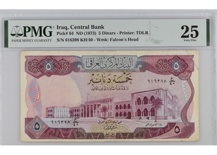 طقم عراقي مقيم 5 عملات ورقية 1973 مـ