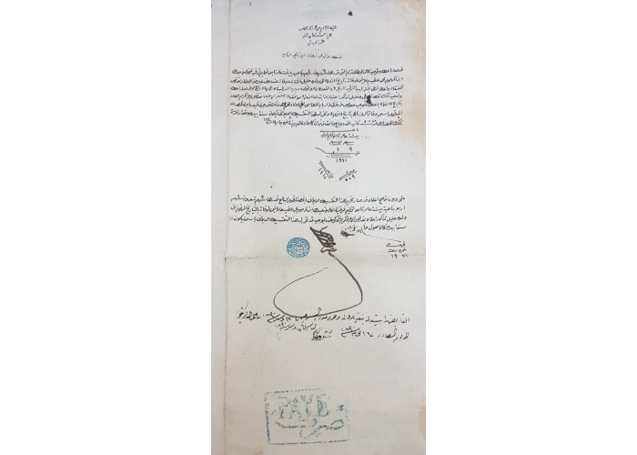 حجة شرعية عثمانية بمصر سنة 1286 هـ
