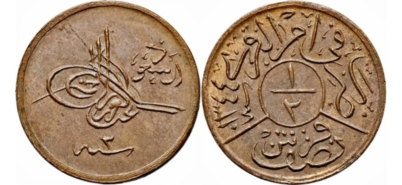 الاصدارات النحاسية اول نقد سعودي - دارة الملك عبد العزيز