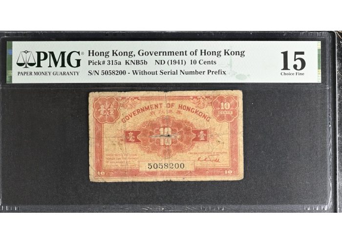 10 سنت هونج كونج 1941 م ( مقيمة PMG ) - 3528 -