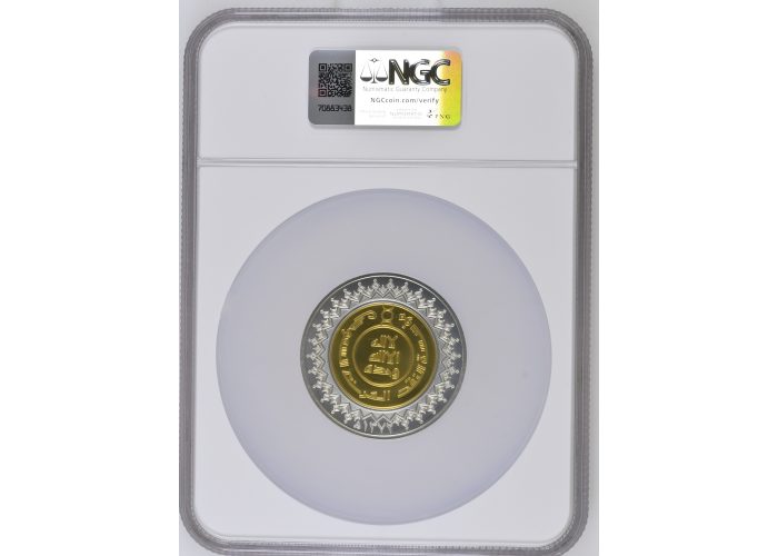 ميدالية سعودية ذكرى تأسيس مؤسسة النقد ( مقيمة NGC ) - 3608 -