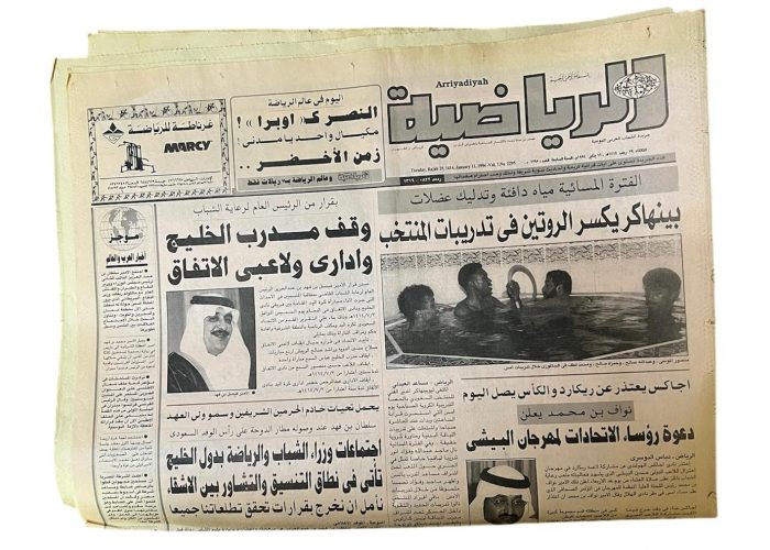 جريدة الرياضية العدد 2295 تاريخ 29 رجب 1414 هـ - 5521 -