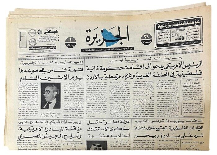 جريدة الجزيرة العدد 3643 تاريخ 15 ذي القعدة 1402 هـ - 5522 -