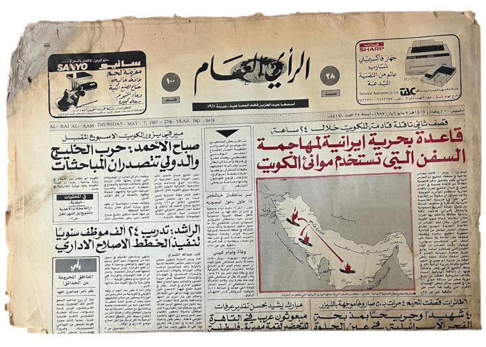 جريدة الرأي العام العدد 8419 تاريخ 10 رمضان 1407 هـ - 5524 -