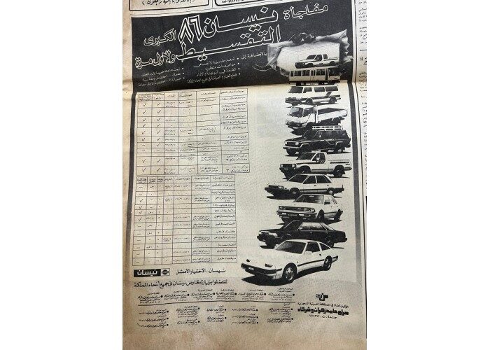 جريدة الجزيرة العدد 4903 تاريخ 21 جمادى الاخرة 1406 هـ - 5538 -
