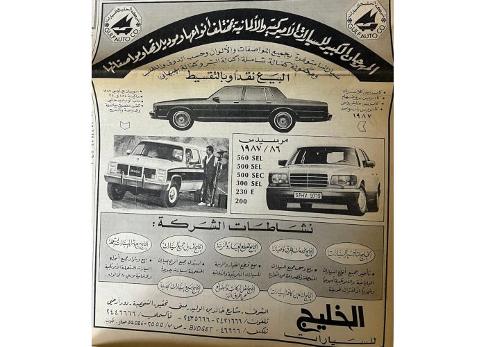 جريدة الأنباء الكويتية العدد 3992 تاريخ 4 جمادى الاخرة 1407 هـ - 5541 -