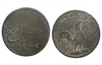 ملقا جزر الهند الشرقية البريطانية 1 كيبنج 1832 م - 3969 -