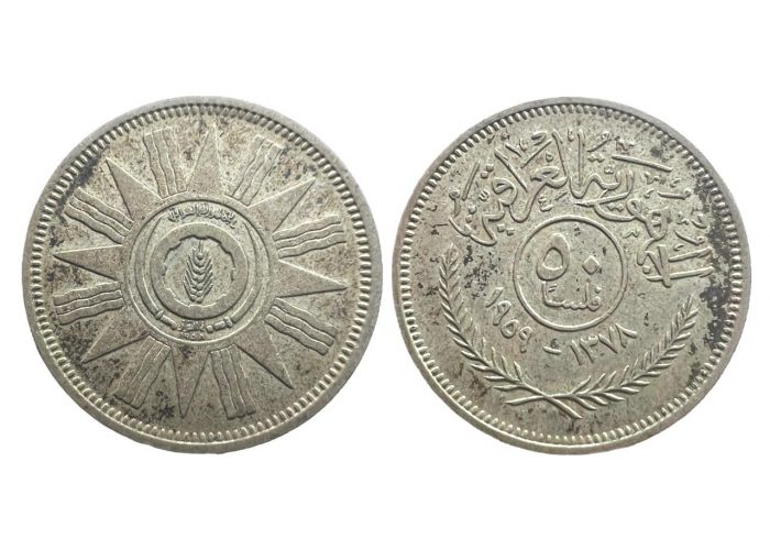 50 فلس عراقي 1959م - 2947 -