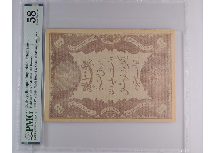 100 قرش عثماني 1877م - 3733 -