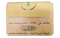 صور قديمة اهداءات من وزارة الإعلام باسم مشاهد من بلادنا بالمغلف الخاص بالوزارة