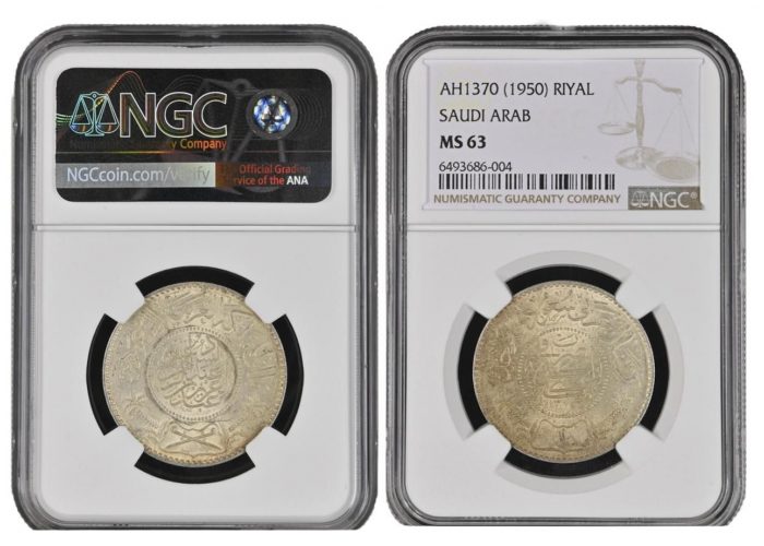 ريال سعودي فضة الملك عبد العزيز 1370 هـ ( مقيم NGC ) - 3186 -
