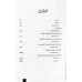 كتاب بعنوان بدايات الخدمة البريدية في الكويت 
