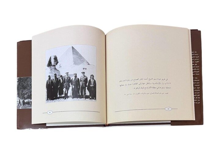 كتاب رحلة تاريخية لسمو الامير أحمد الجابر الصباح الى لندن 1935م