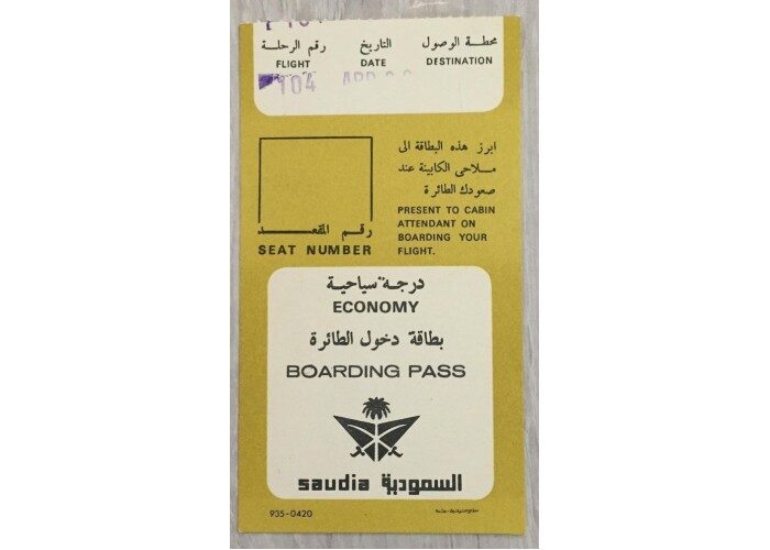 تذكرة صعود الطائره درجة سياحيه بحاله ممتازه