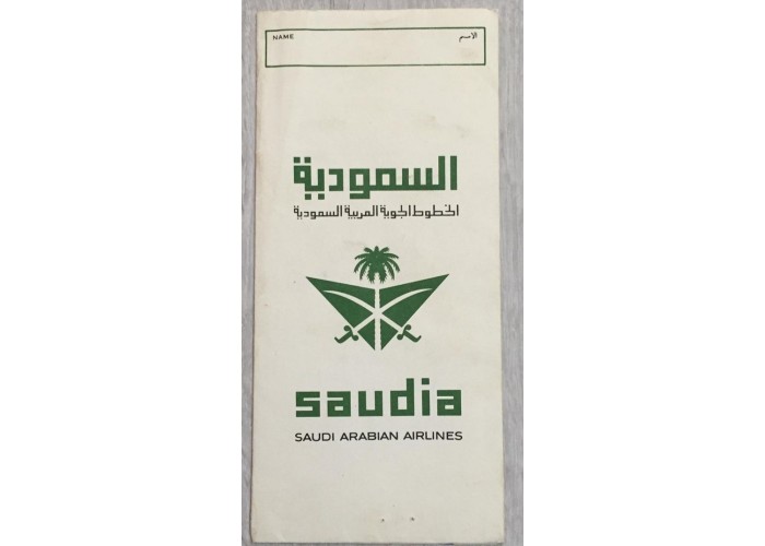 غطاء تذكره او جاكت بشعار الخطوط السعوديه