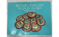 كتاب للحلي التقليدي في السعودية