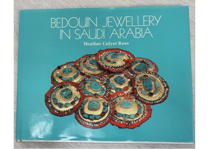 كتاب للحلي التقليدي في السعودية