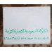 كرتون طباشير اصلي قديم