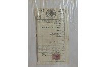 وثائق عثمانية عليها طوابع عثمانية سنة 1322 هـ - 5101 -