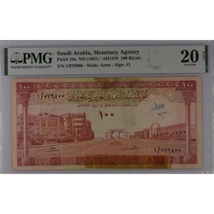 100 ريال سعودي مقيمة 1961 م - 1709