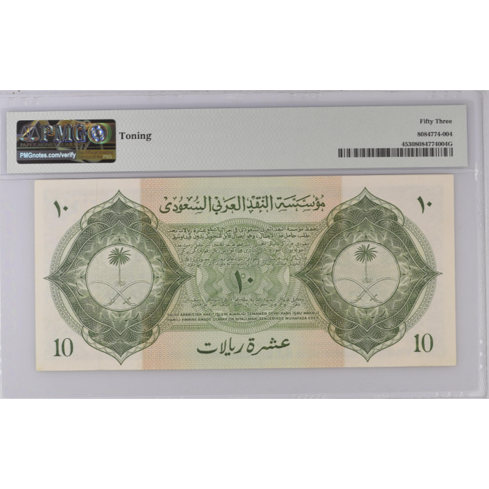 10 ريال سعودي مقيمة 1954 م - 1812 -