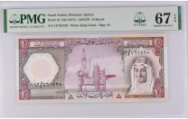 2 عملة ورقية سعودية 10 ريال 1977 مـ - 1814 -