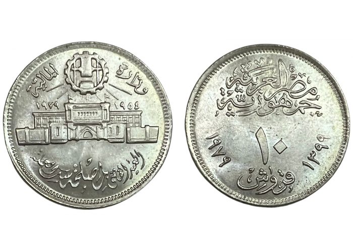 10 قروش مصري العباسية 1979مـ - 1881 -