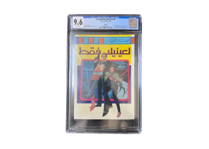 البوم قصة الفيلم بعنوان ( لعينيك فقط ) أصلي مقيم CGC