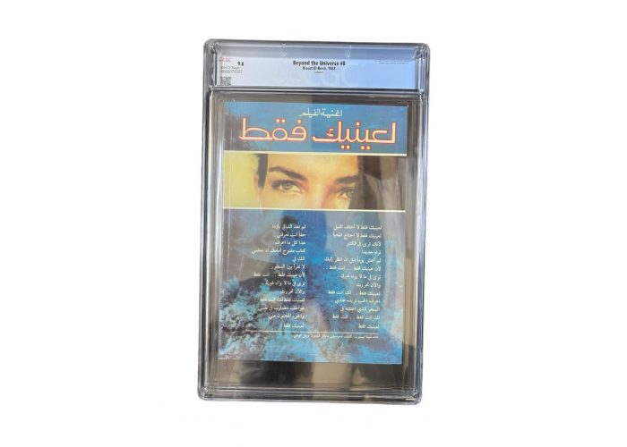 البوم قصة الفيلم بعنوان ( لعينيك فقط ) أصلي مقيم CGC