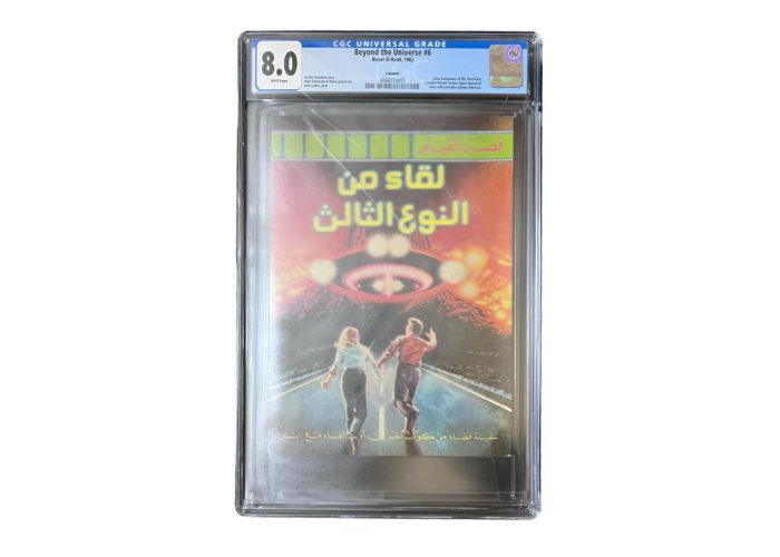 البوم قصة الفيلم بعنوان ( لقاء من النوع الثالث) أصلي مقيم CGC